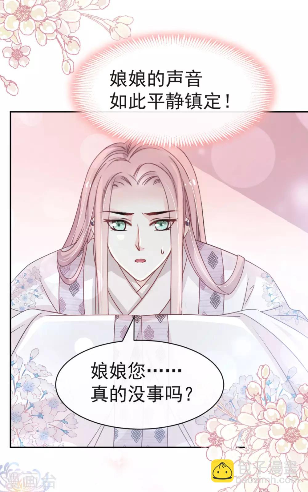 第133话 守护我们的家-第133话