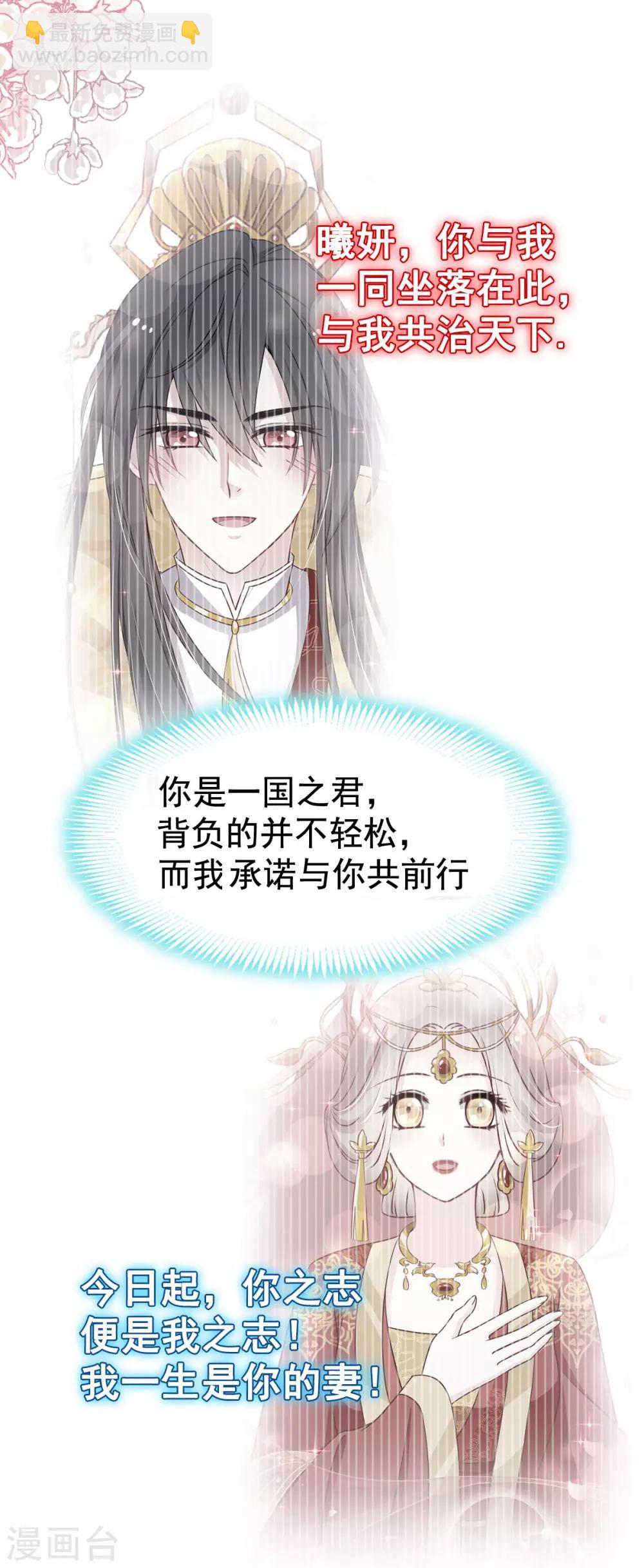 第133话 守护我们的家-第133话