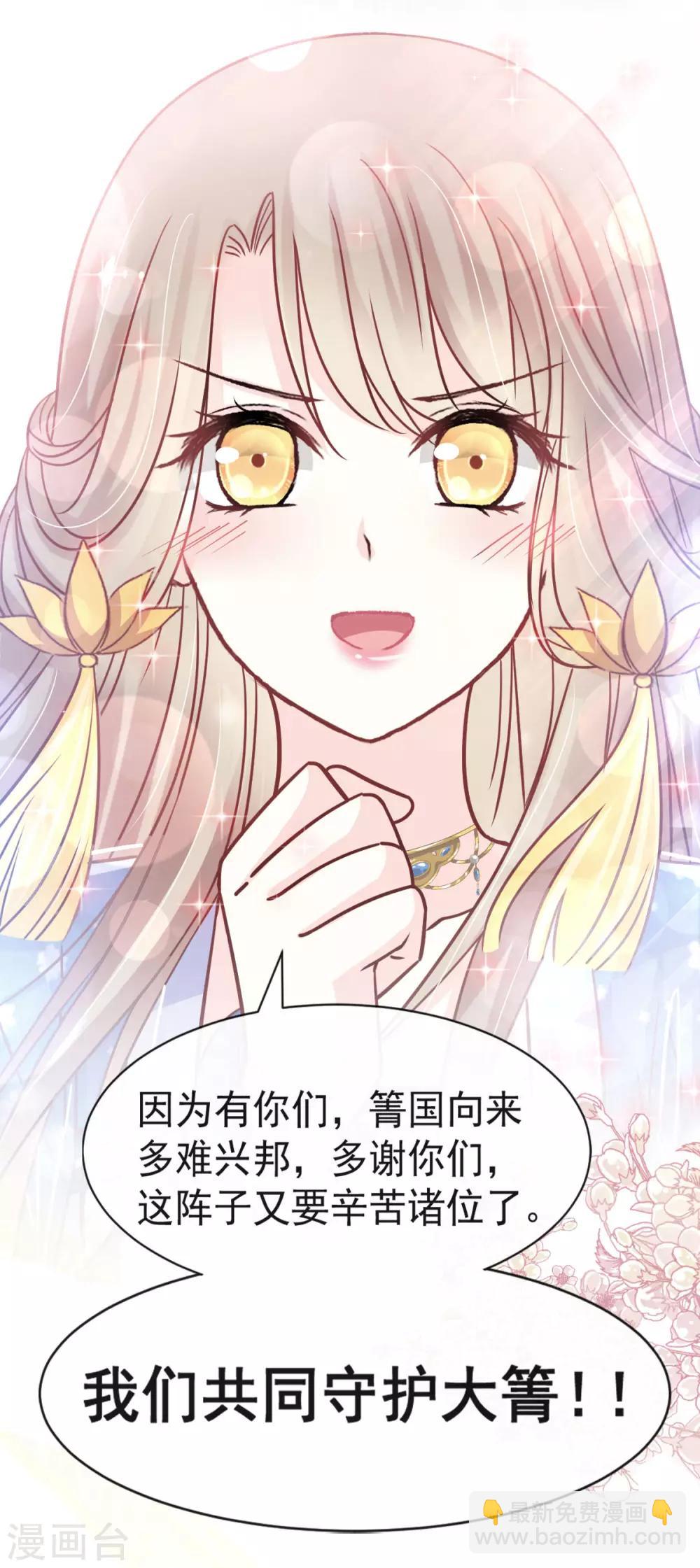 第133话 守护我们的家-第133话
