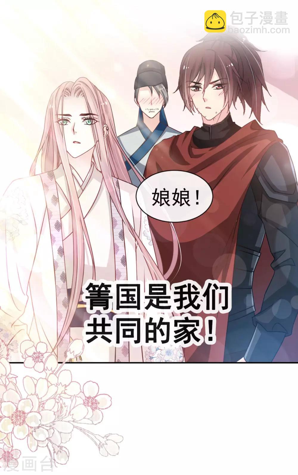 第133话 守护我们的家-第133话