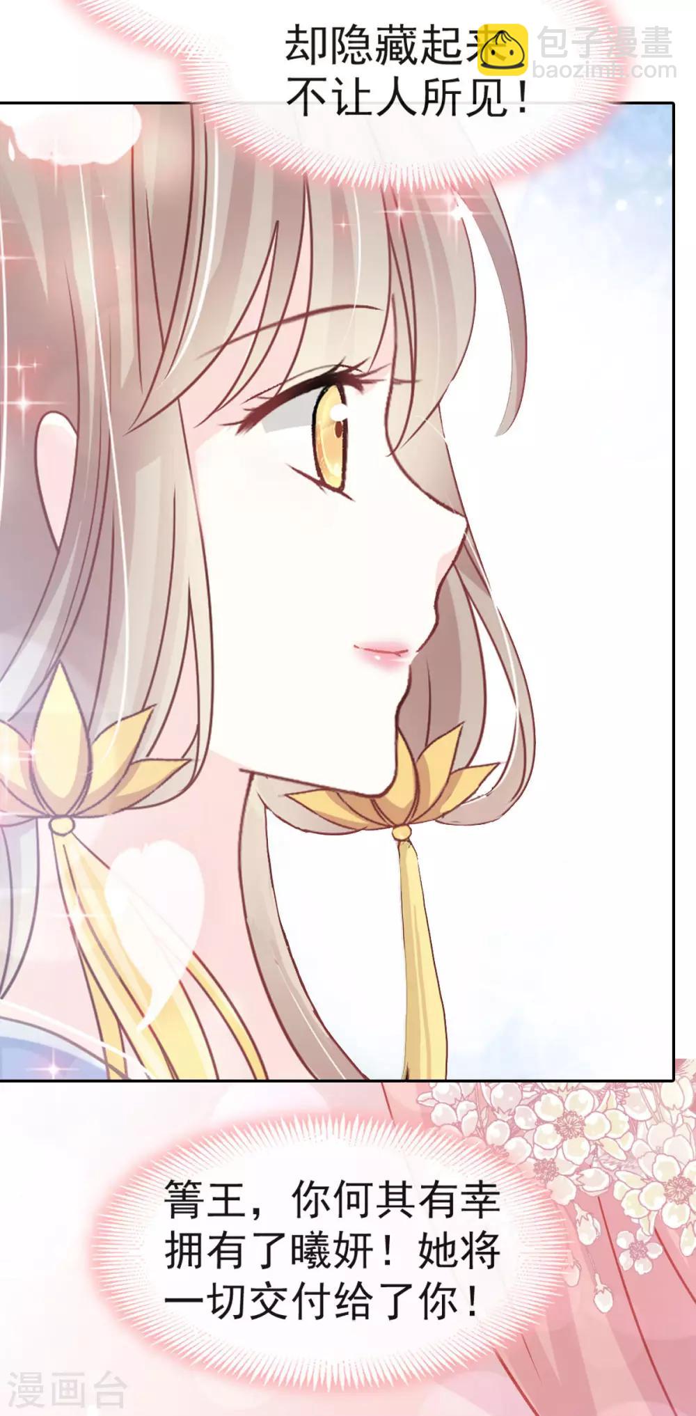 第133话 守护我们的家-第133话