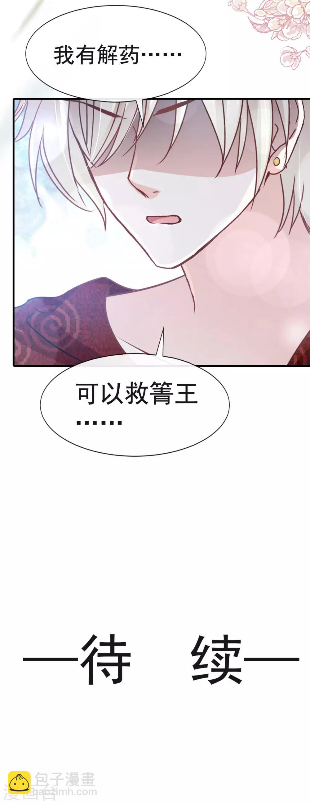 第133话 守护我们的家-第133话