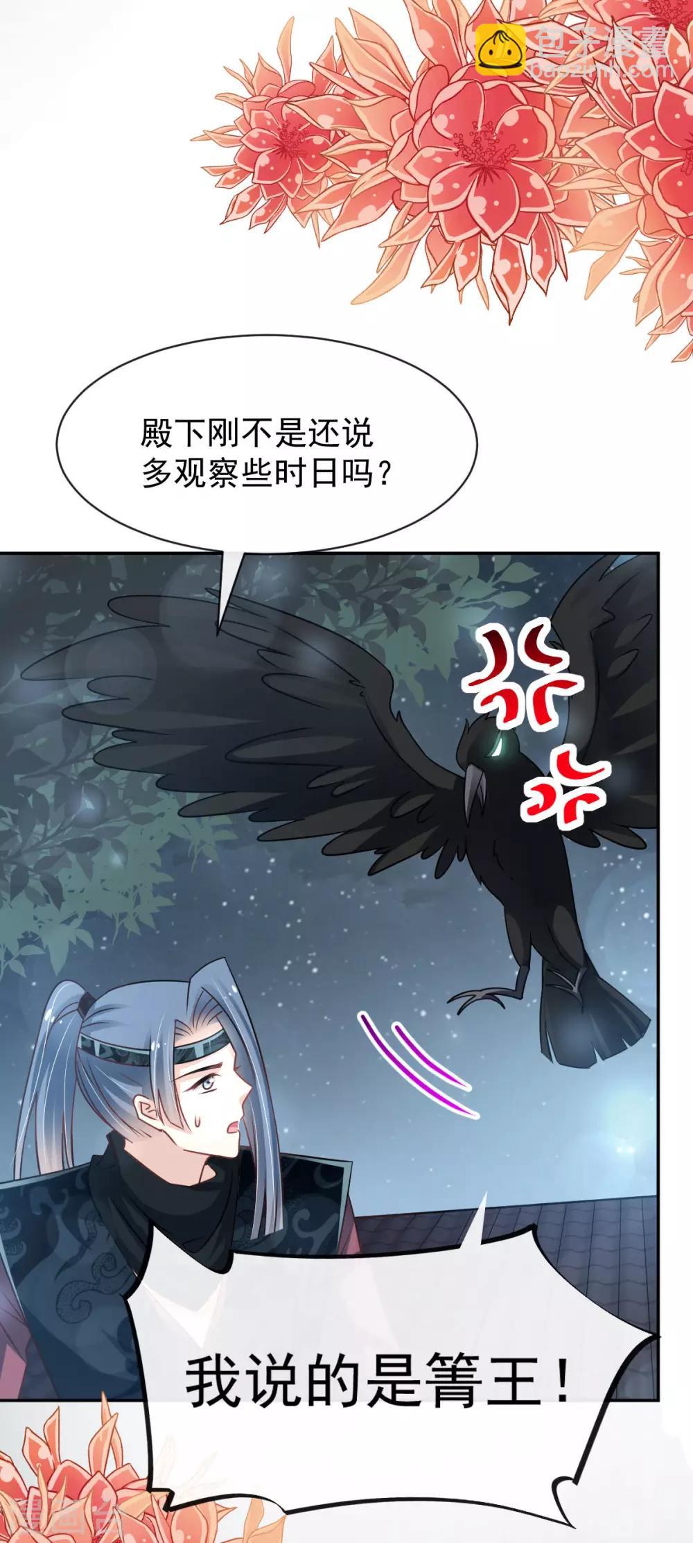 第133话 守护我们的家-第133话