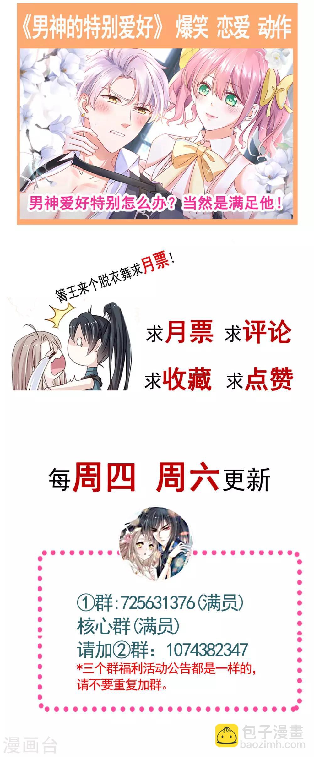 第133话 守护我们的家-第133话