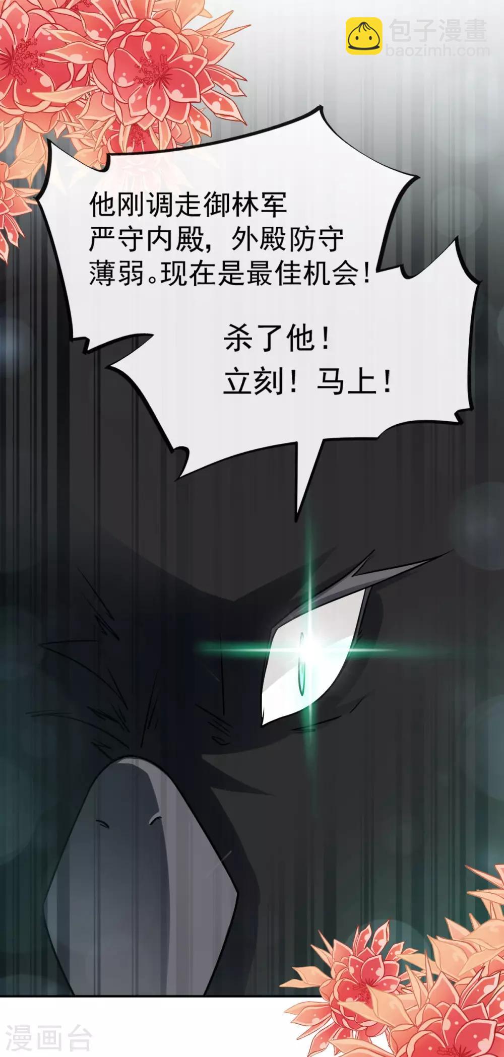 第133话 守护我们的家-第133话