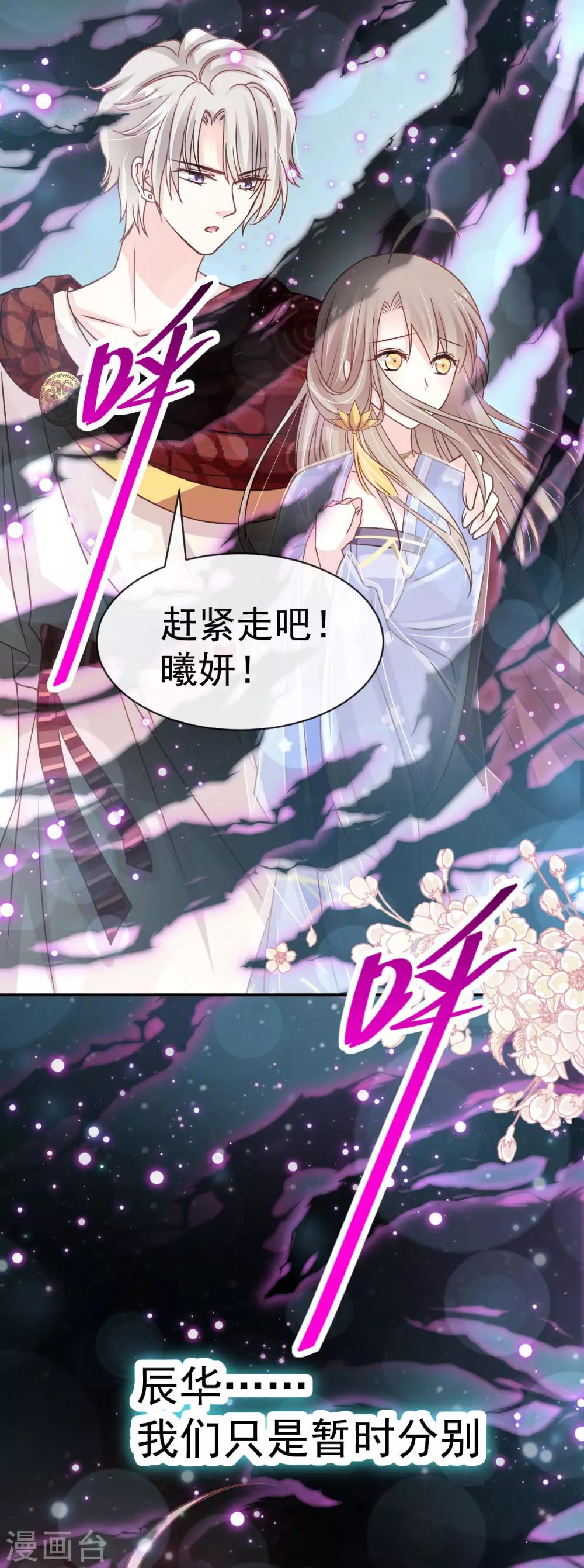 第135话 生生世世是吾妻-第135话