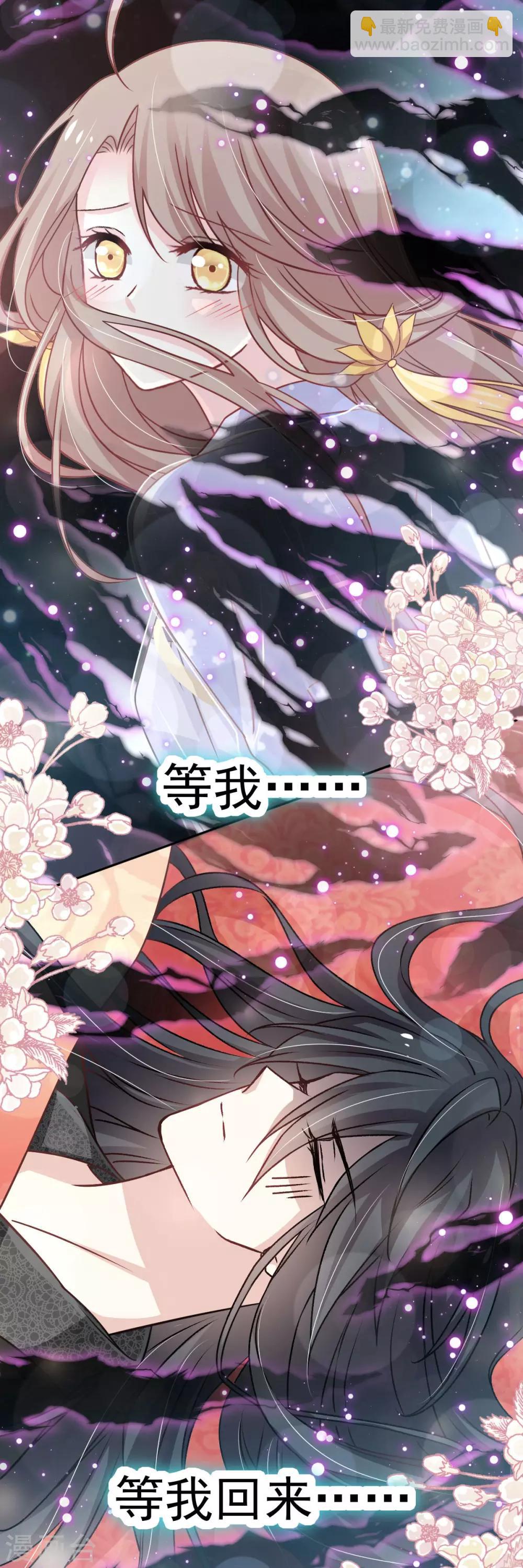 第135话 生生世世是吾妻-第135话