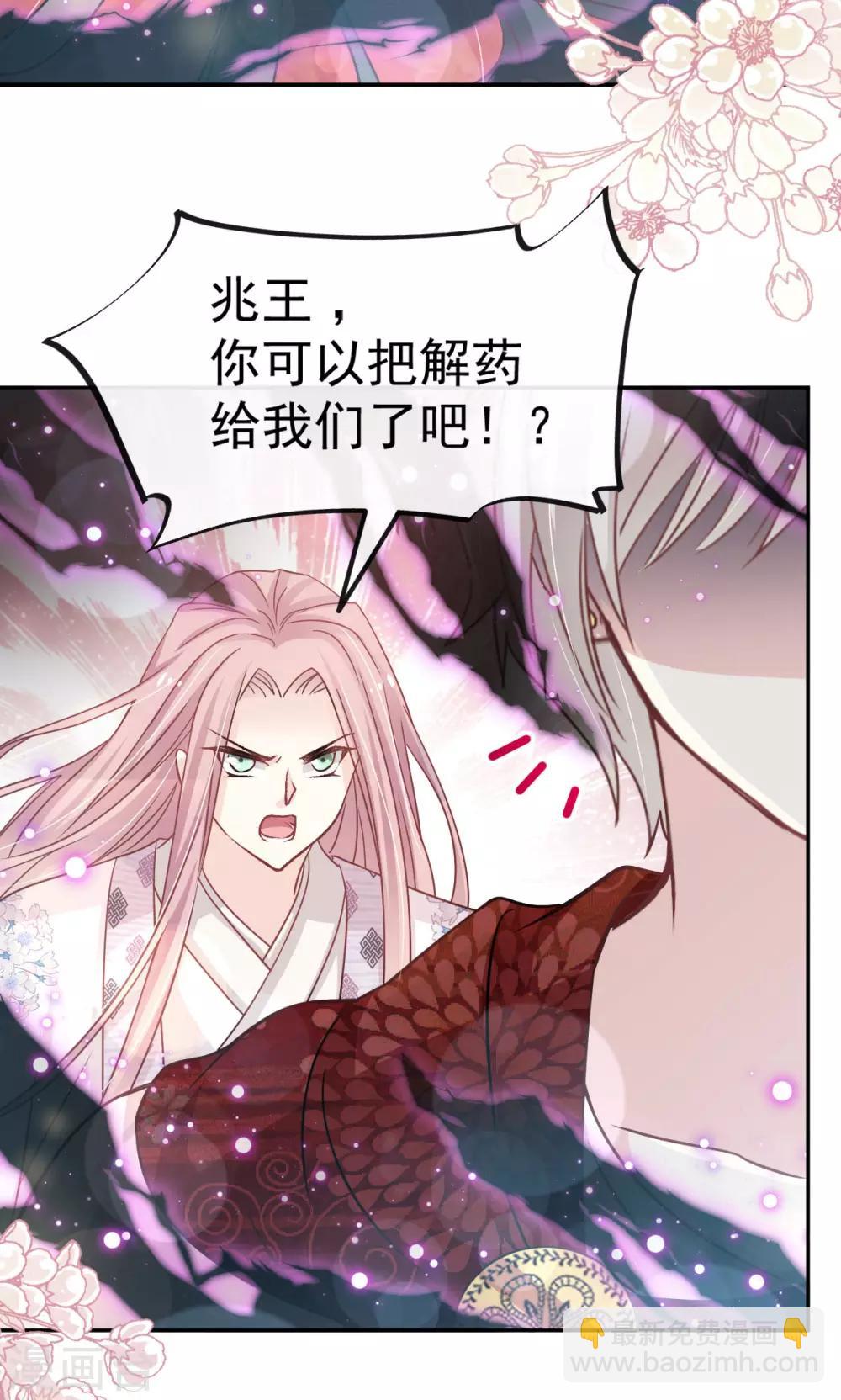 第135话 生生世世是吾妻-第135话