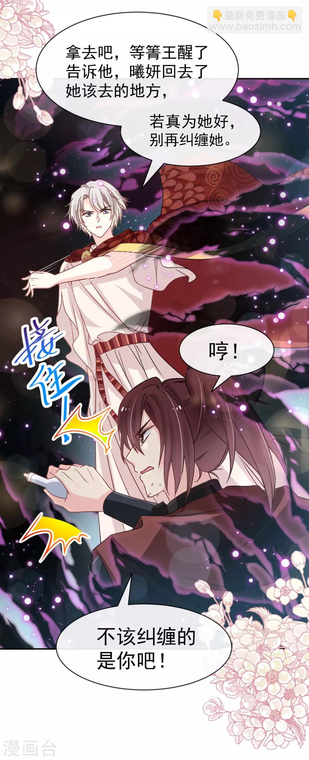 第135话 生生世世是吾妻-第135话