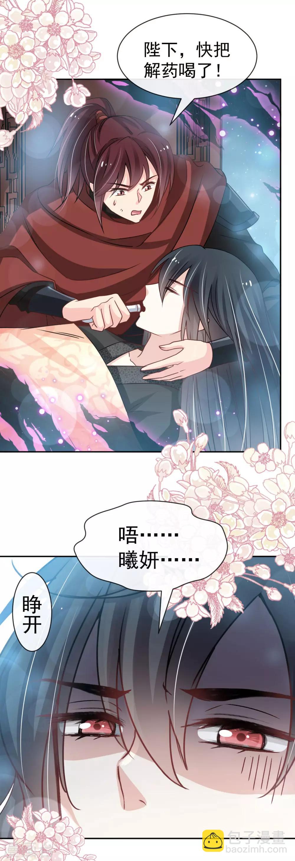 第135话 生生世世是吾妻-第135话