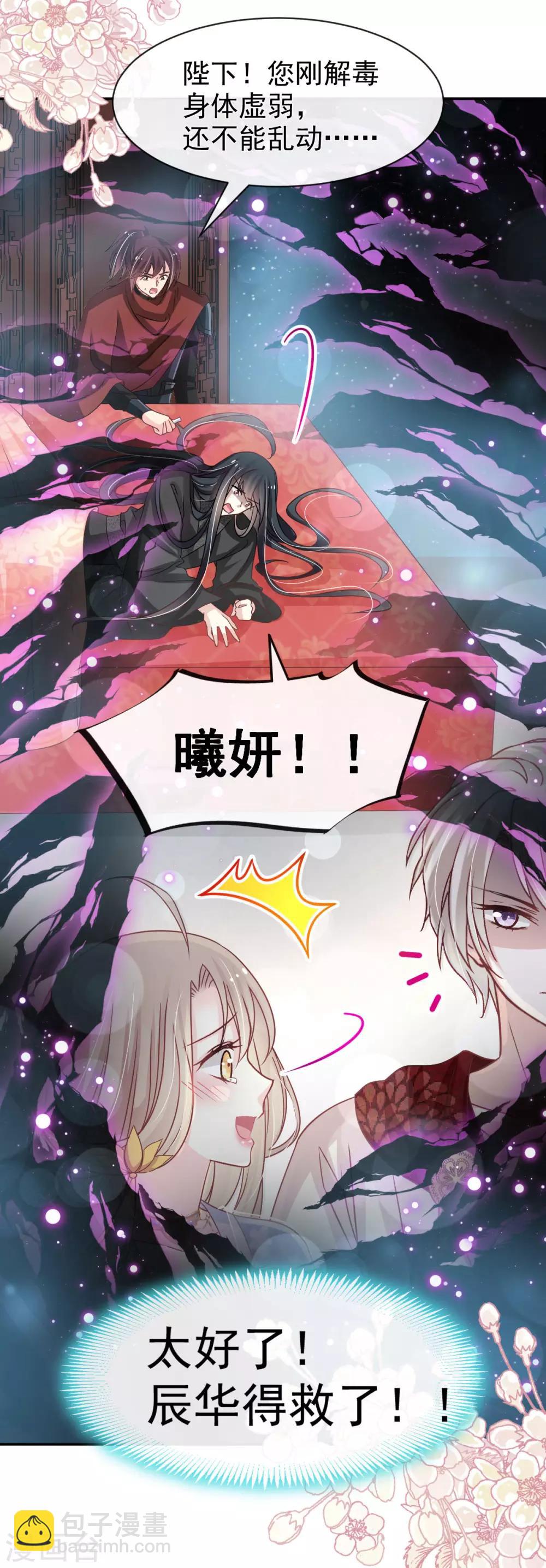 第135话 生生世世是吾妻-第135话