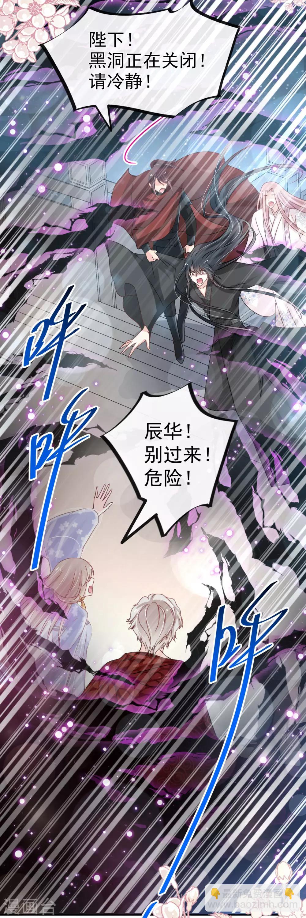 第135话 生生世世是吾妻-第135话