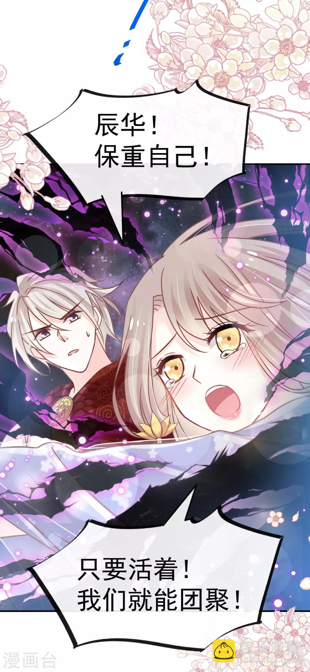 第135话 生生世世是吾妻-第135话