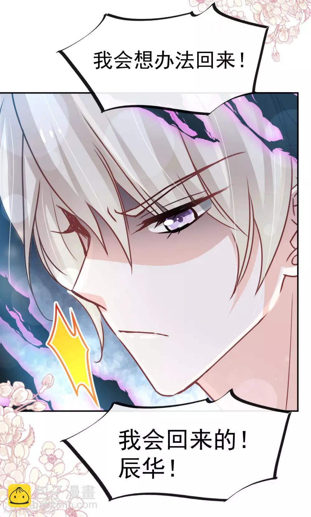 第135话 生生世世是吾妻-第135话