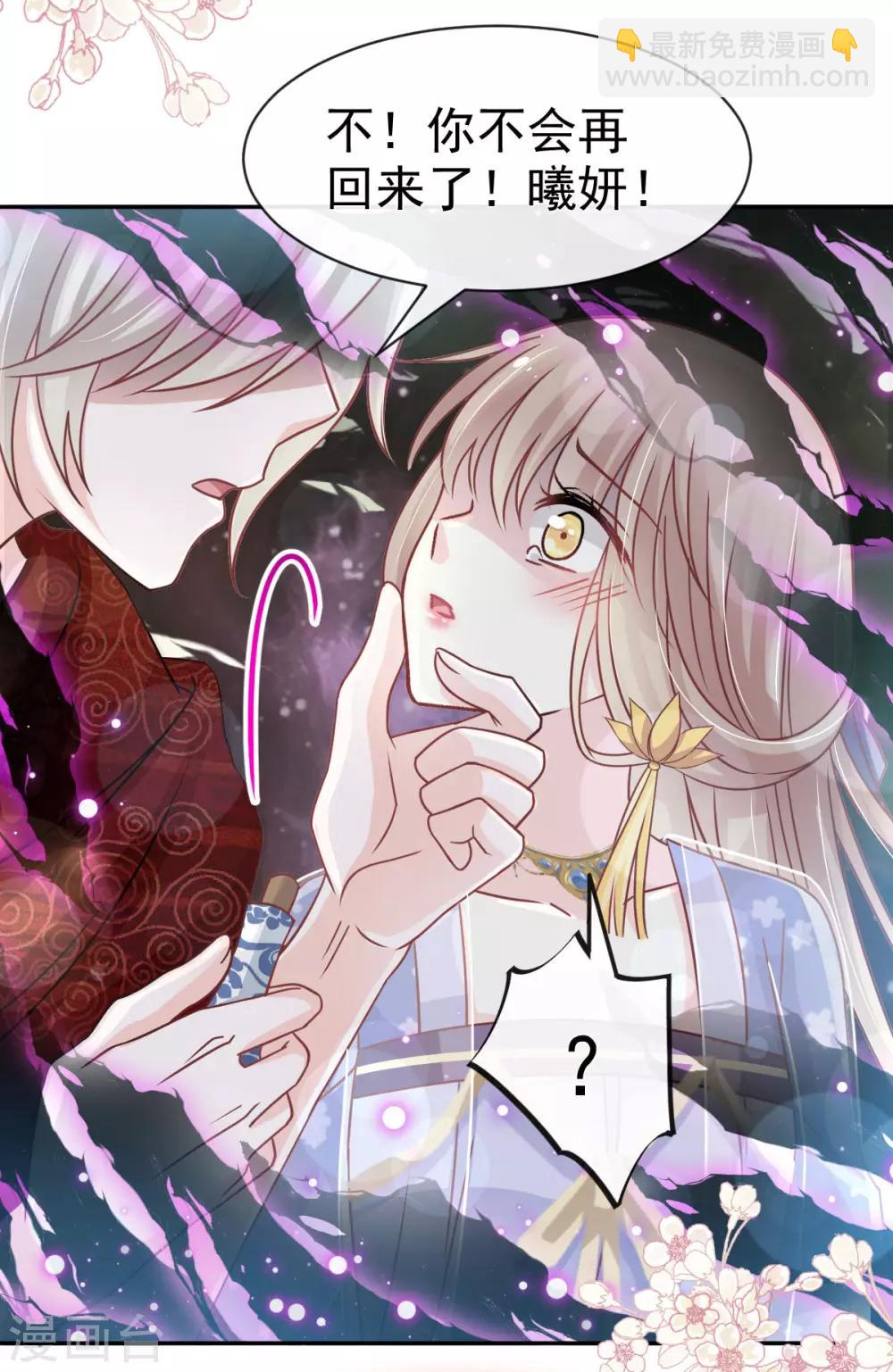 第135话 生生世世是吾妻-第135话