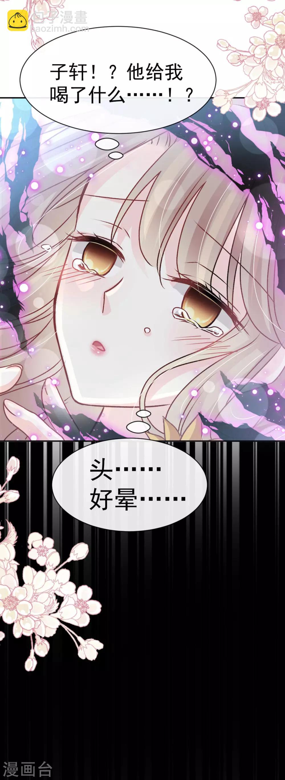 第135话 生生世世是吾妻-第135话