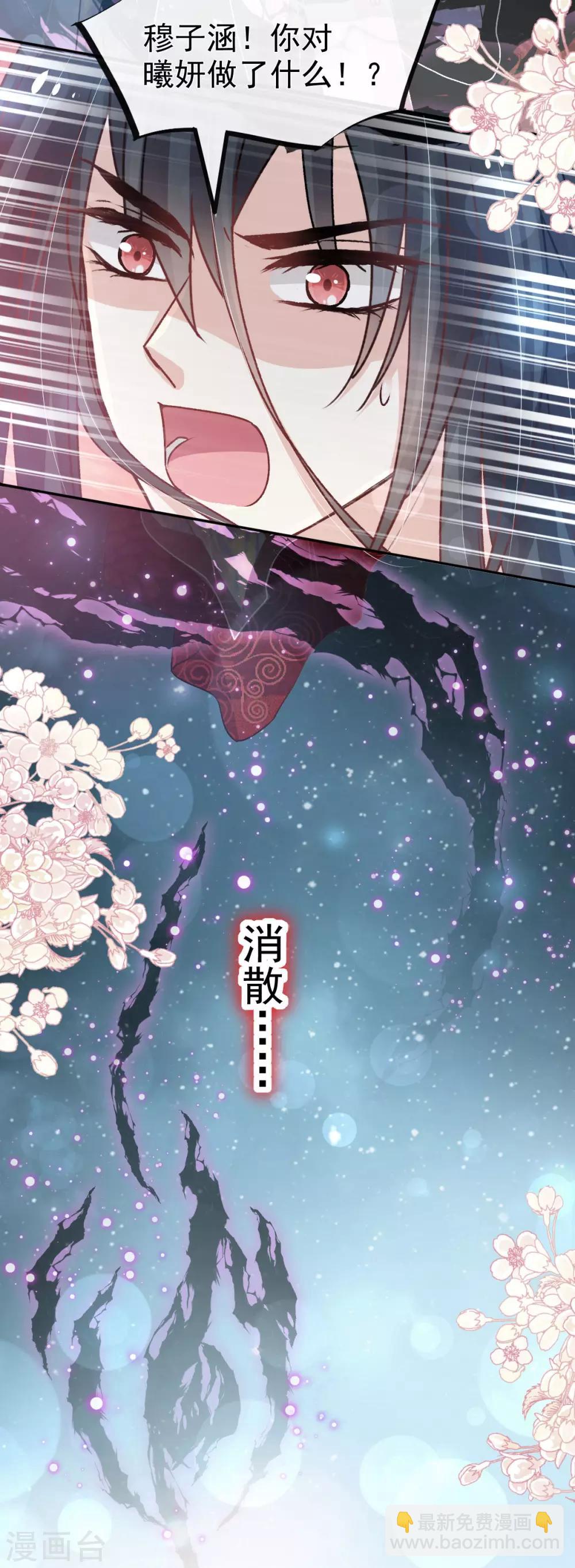 第135话 生生世世是吾妻-第135话