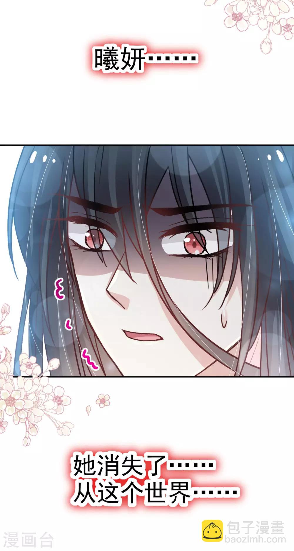 第135话 生生世世是吾妻-第135话