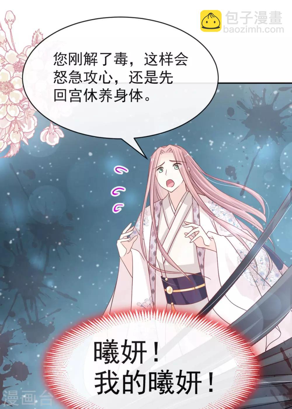 第135话 生生世世是吾妻-第135话