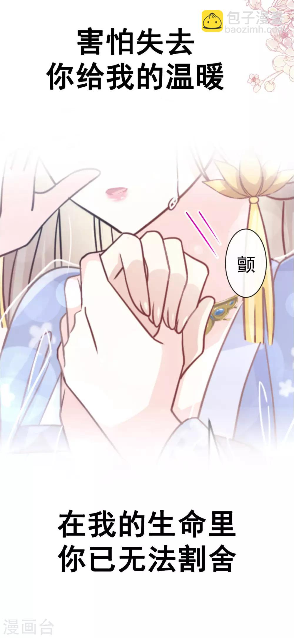 第135话 生生世世是吾妻-第135话