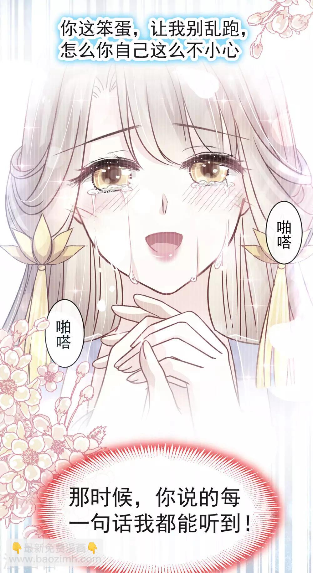 第135话 生生世世是吾妻-第135话