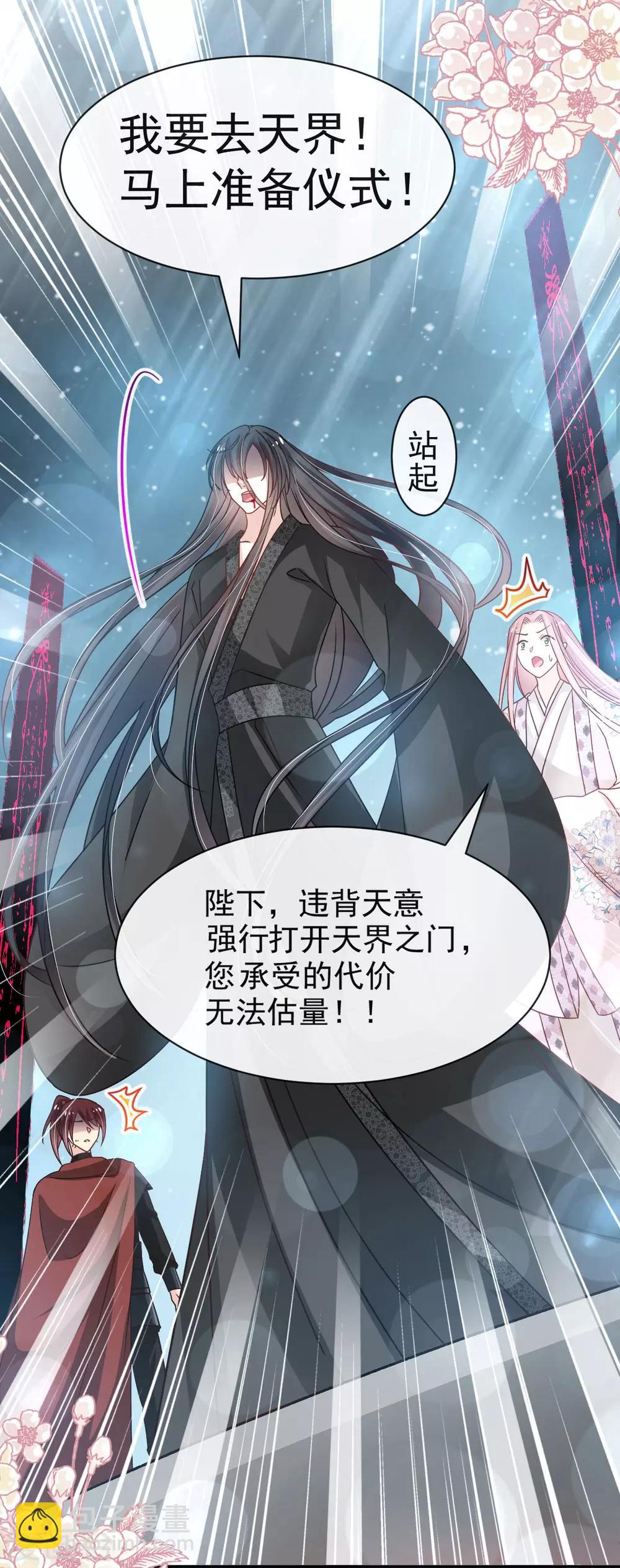 第135话 生生世世是吾妻-第135话