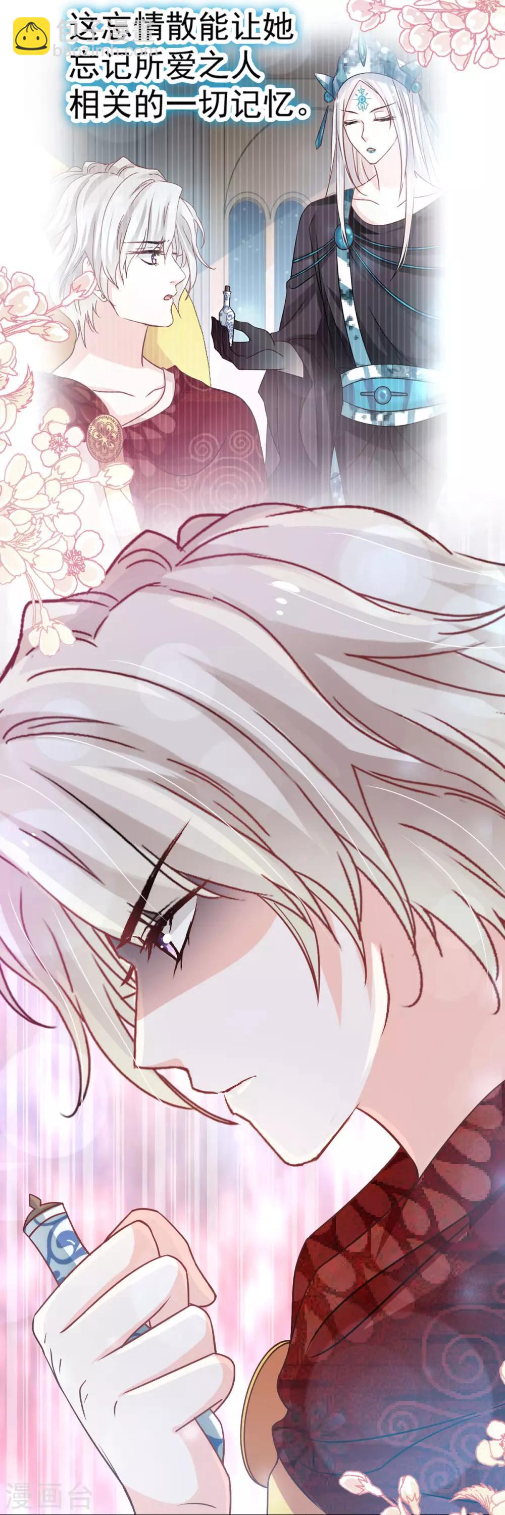 第135话 生生世世是吾妻-第135话