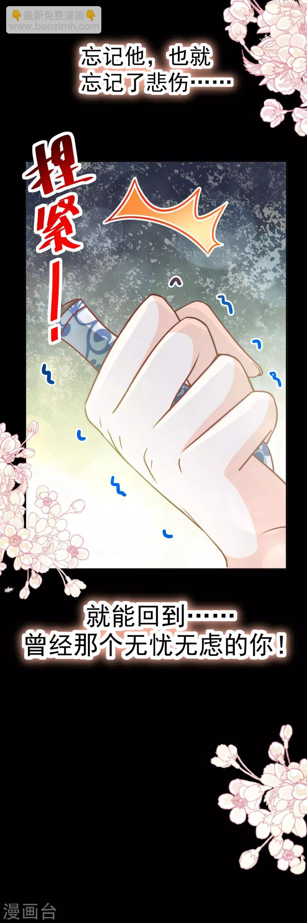 第135话 生生世世是吾妻-第135话