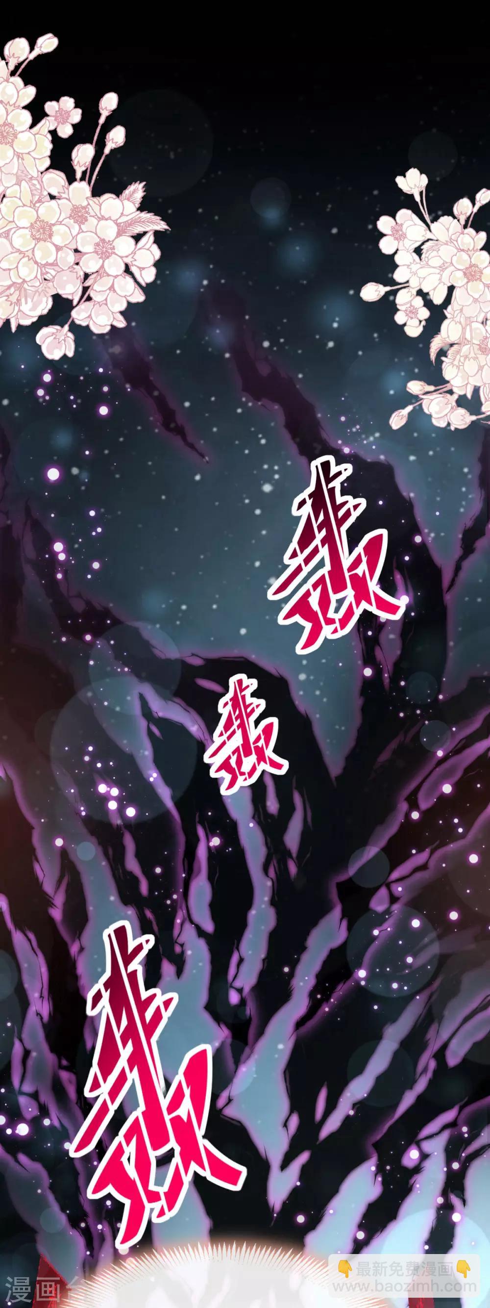 第135话 生生世世是吾妻-第135话