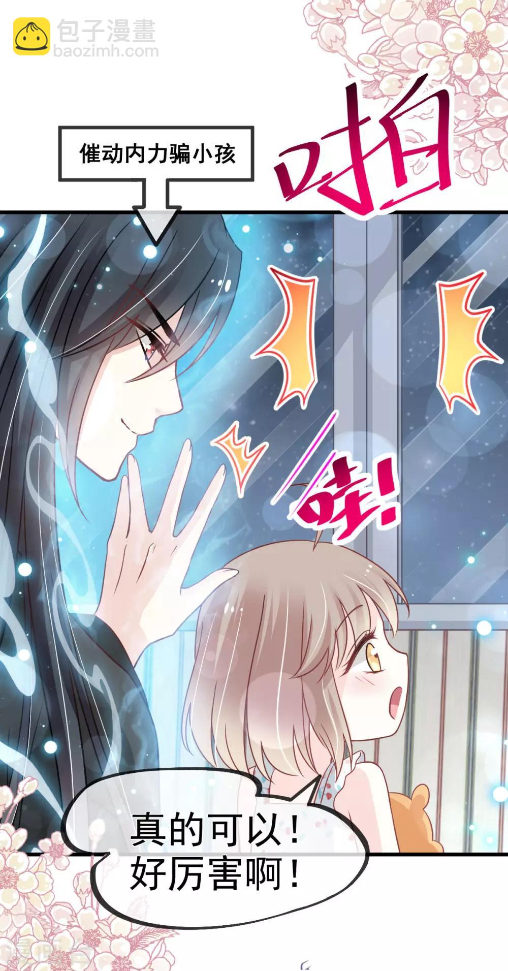 第137话 做你一个人的神仙哥哥-第137话