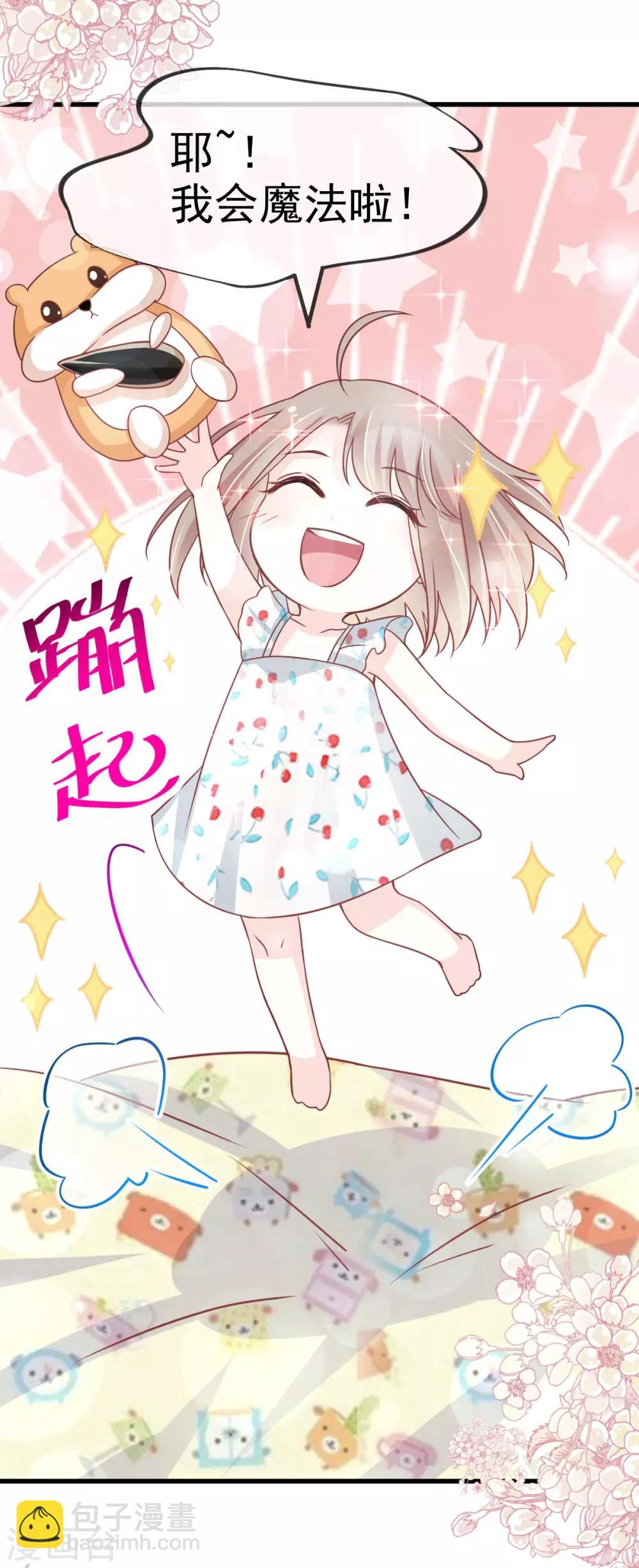 第137话 做你一个人的神仙哥哥-第137话