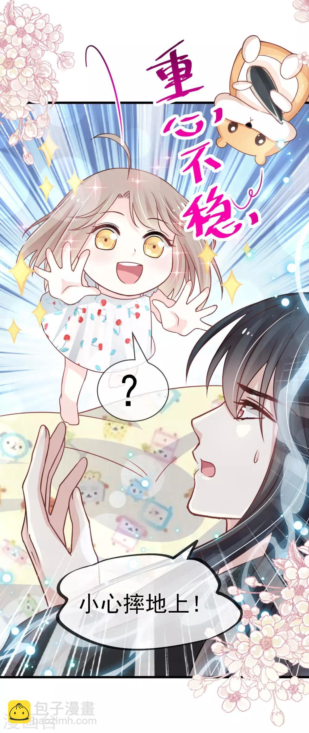 第137话 做你一个人的神仙哥哥-第137话