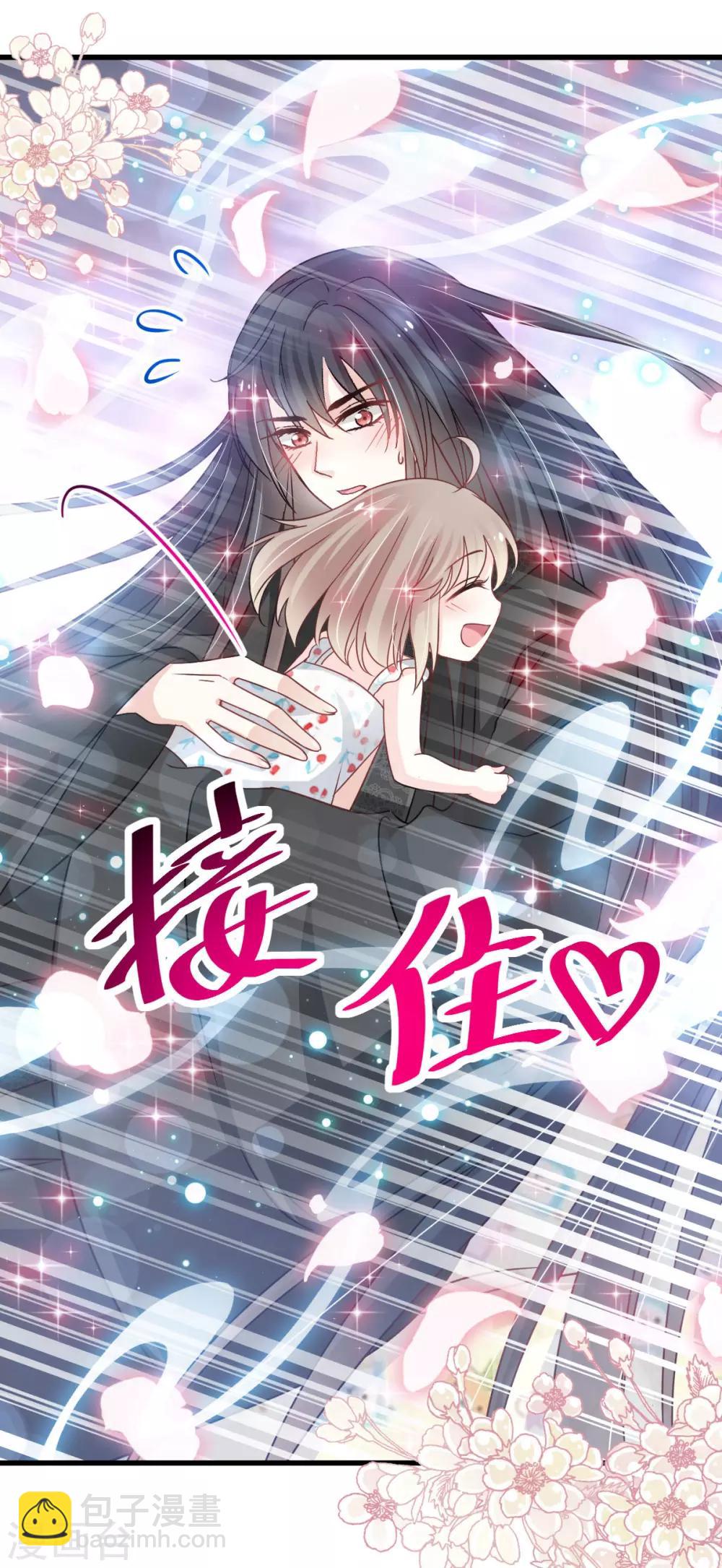 第137话 做你一个人的神仙哥哥-第137话