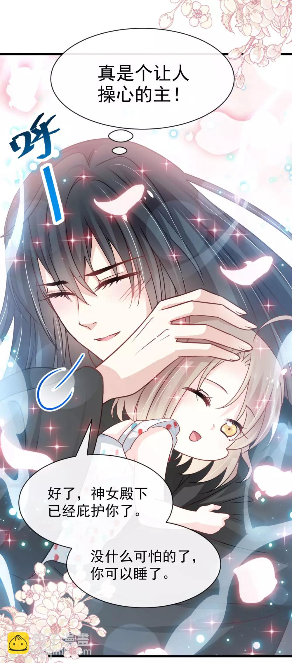 第137话 做你一个人的神仙哥哥-第137话