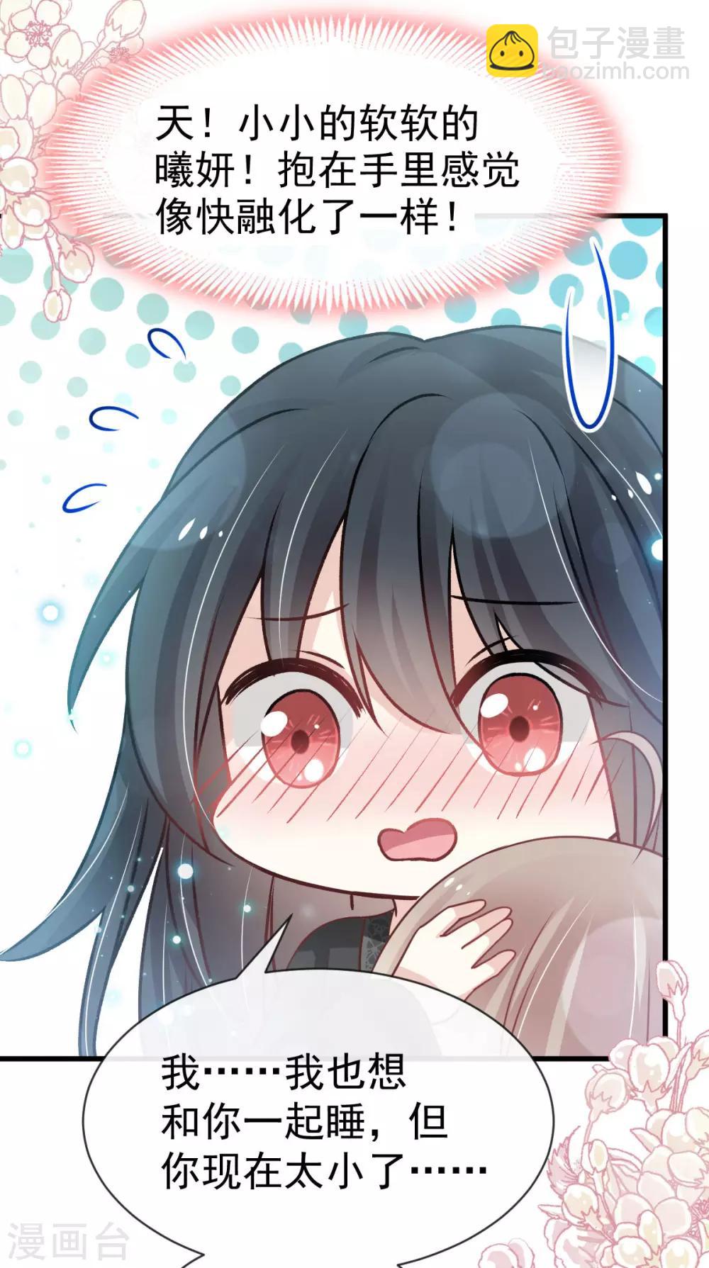 第137话 做你一个人的神仙哥哥-第137话