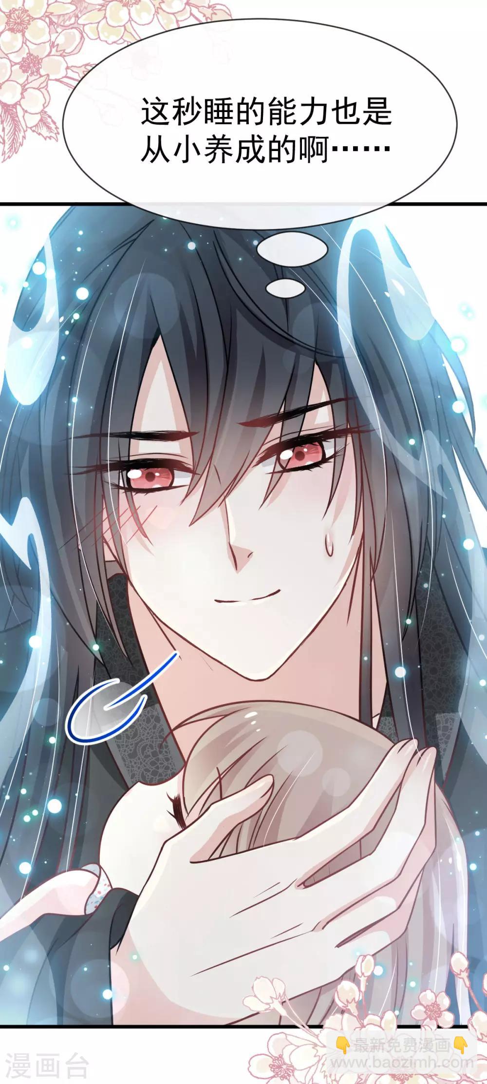 第137话 做你一个人的神仙哥哥-第137话