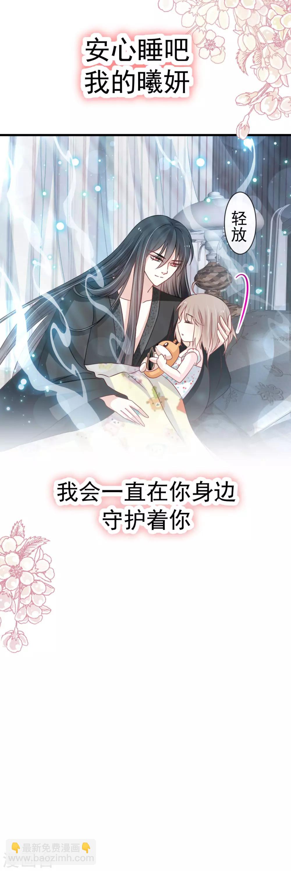 第137话 做你一个人的神仙哥哥-第137话