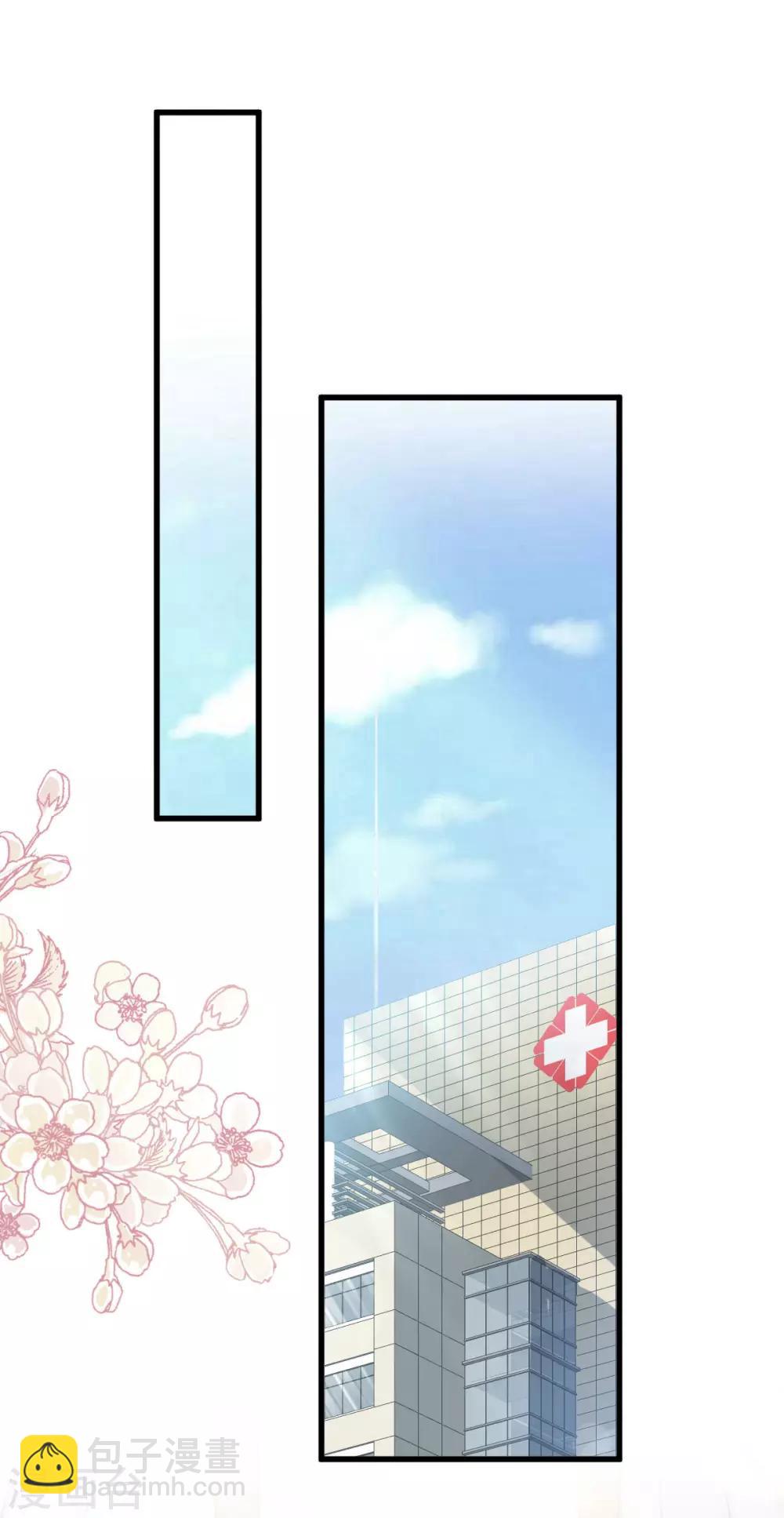 第137话 做你一个人的神仙哥哥-第137话