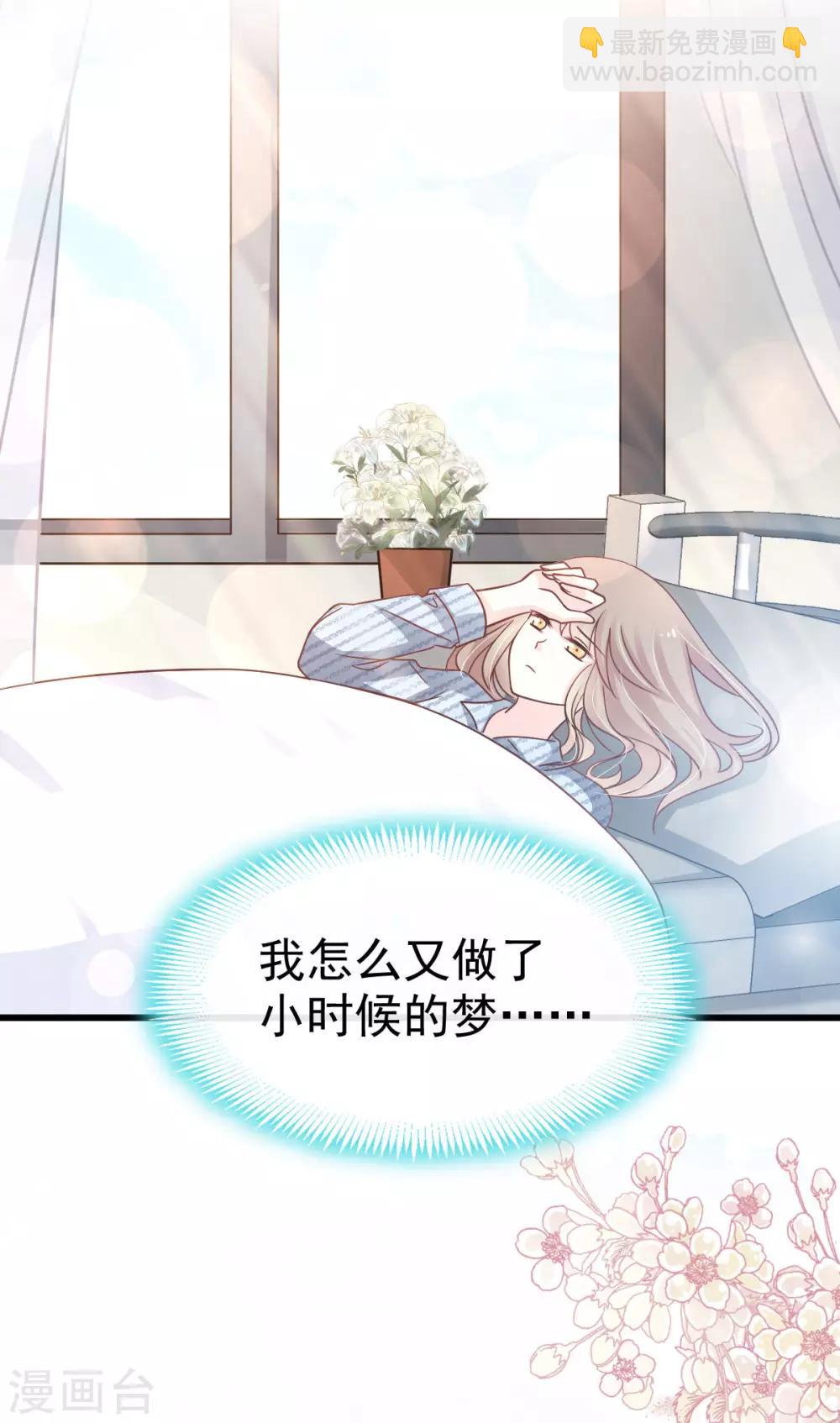第137话 做你一个人的神仙哥哥-第137话