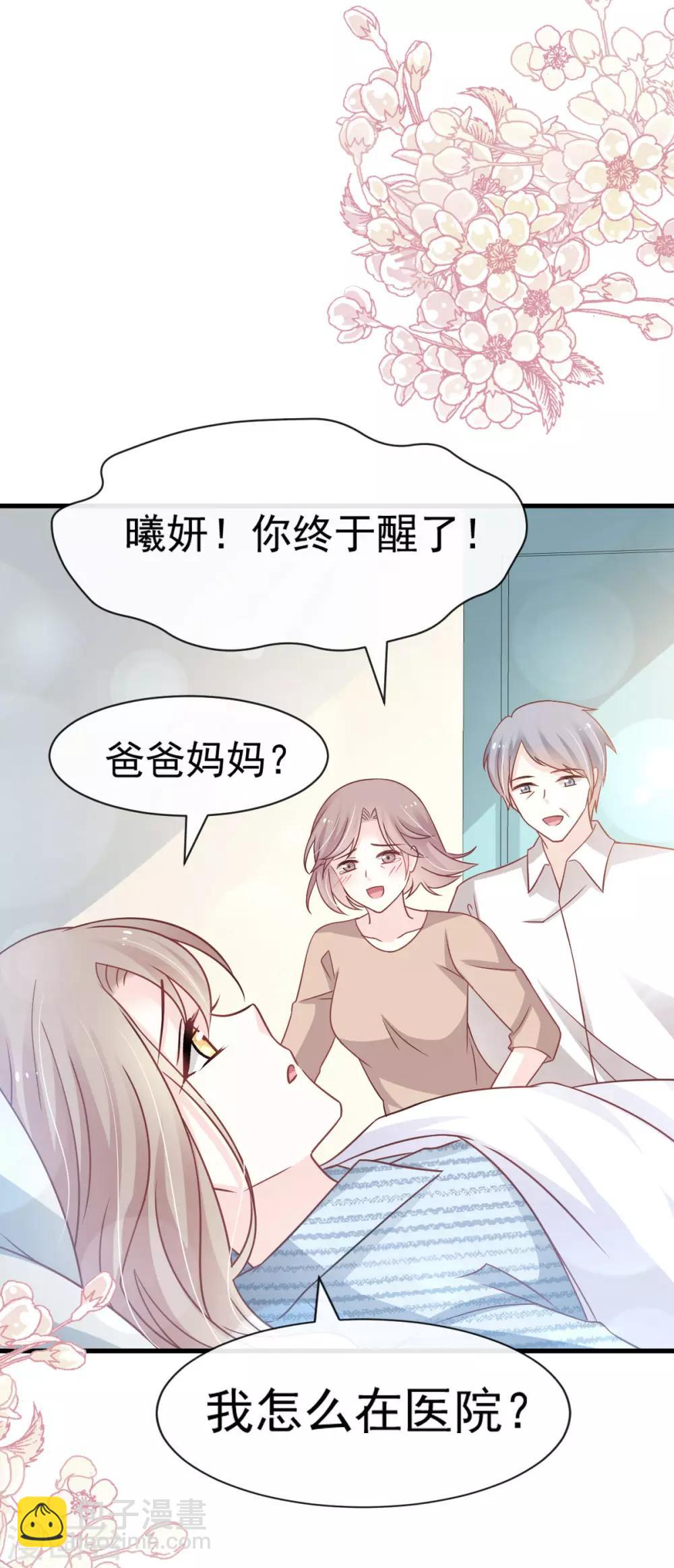 第137话 做你一个人的神仙哥哥-第137话