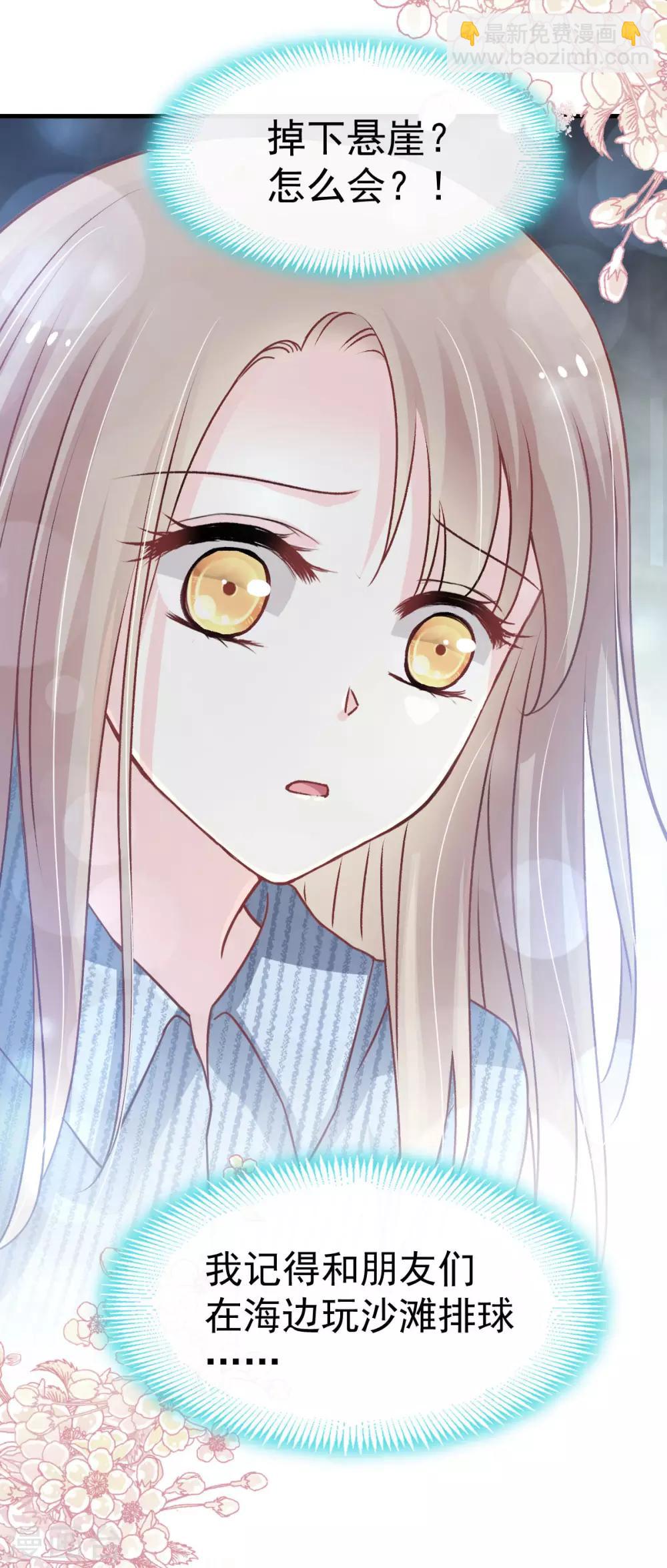 第137话 做你一个人的神仙哥哥-第137话