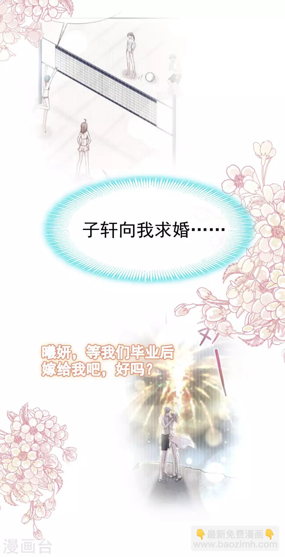 第137话 做你一个人的神仙哥哥-第137话