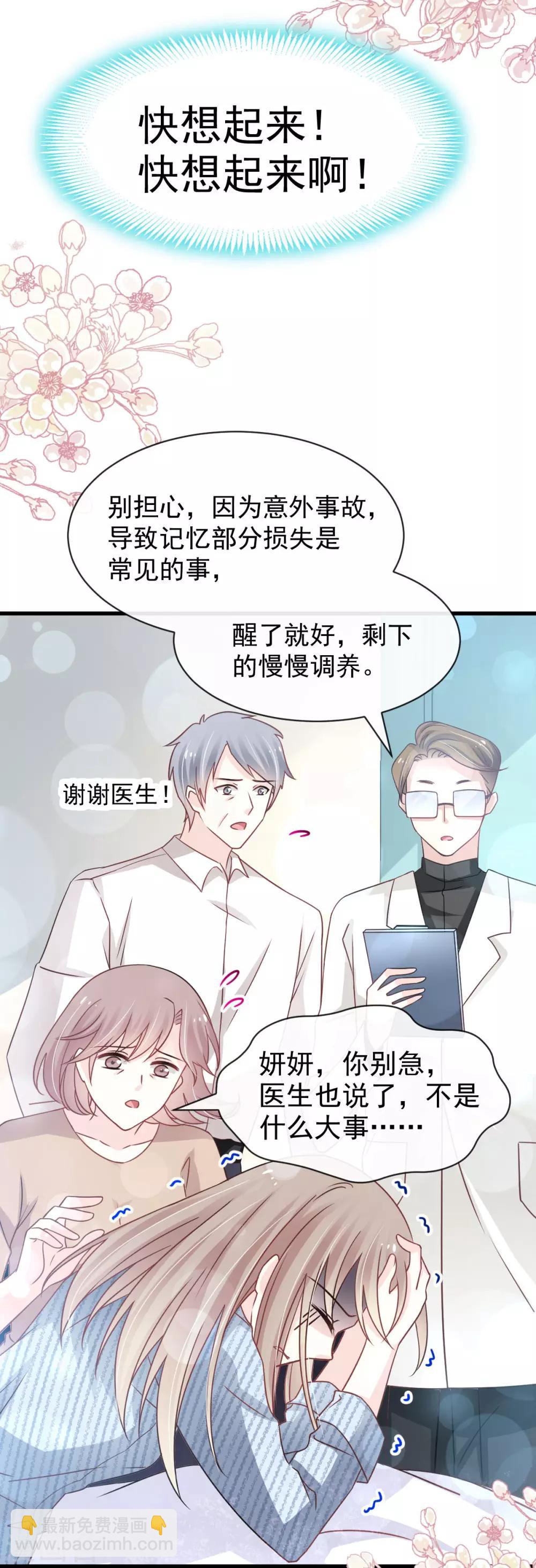 第137话 做你一个人的神仙哥哥-第137话