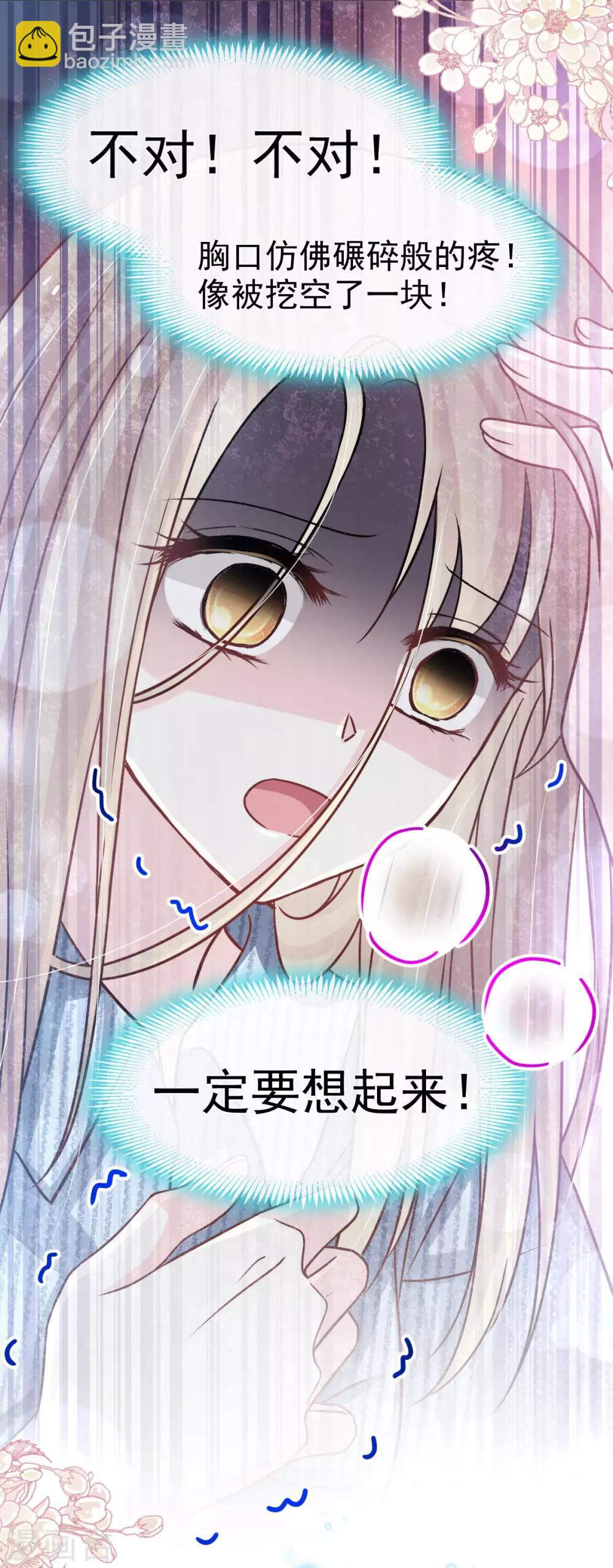 第137话 做你一个人的神仙哥哥-第137话