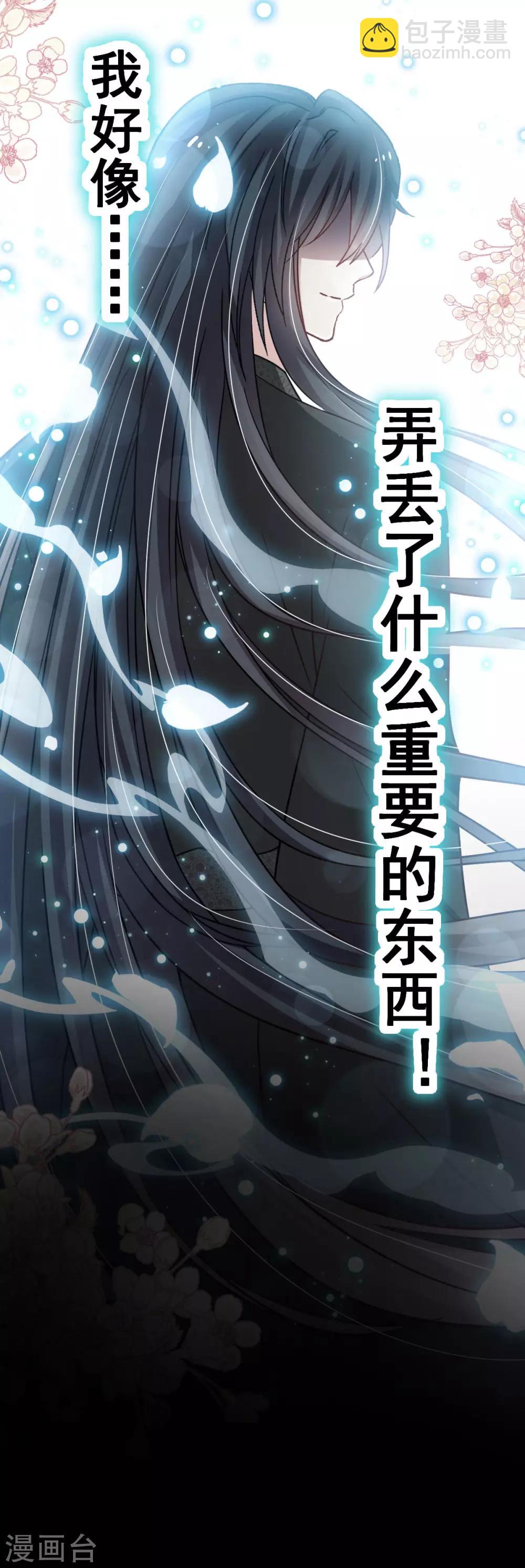 第137话 做你一个人的神仙哥哥-第137话