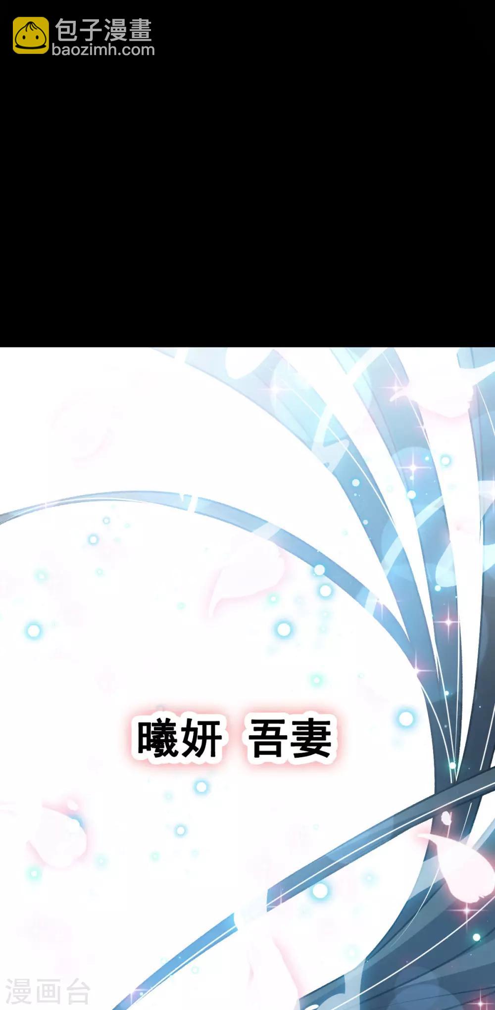 第137话 做你一个人的神仙哥哥-第137话