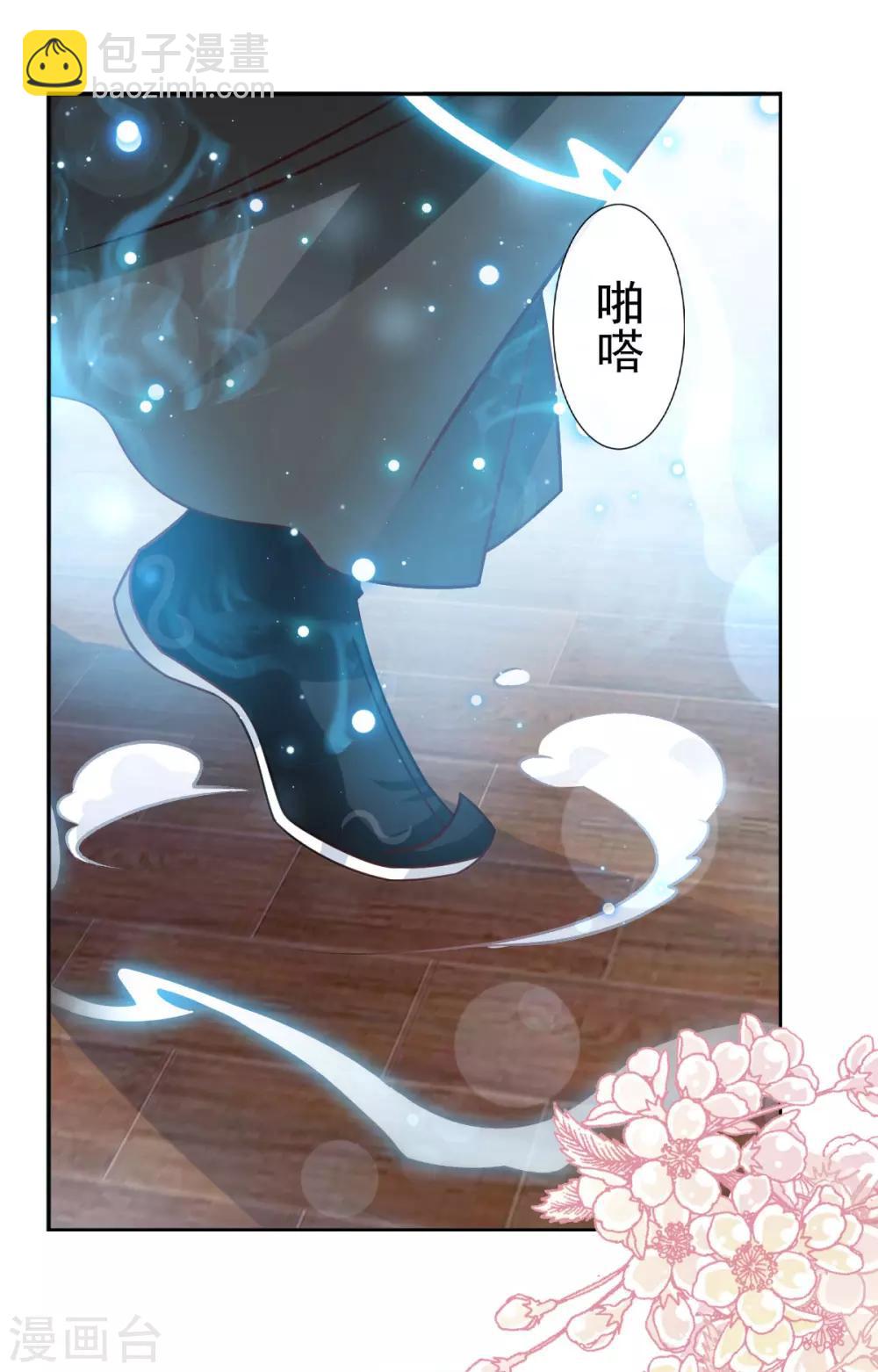 第137话 做你一个人的神仙哥哥-第137话