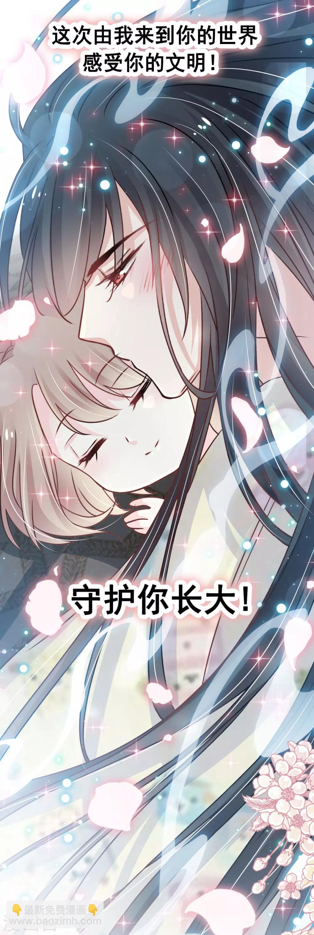 第137话 做你一个人的神仙哥哥-第137话