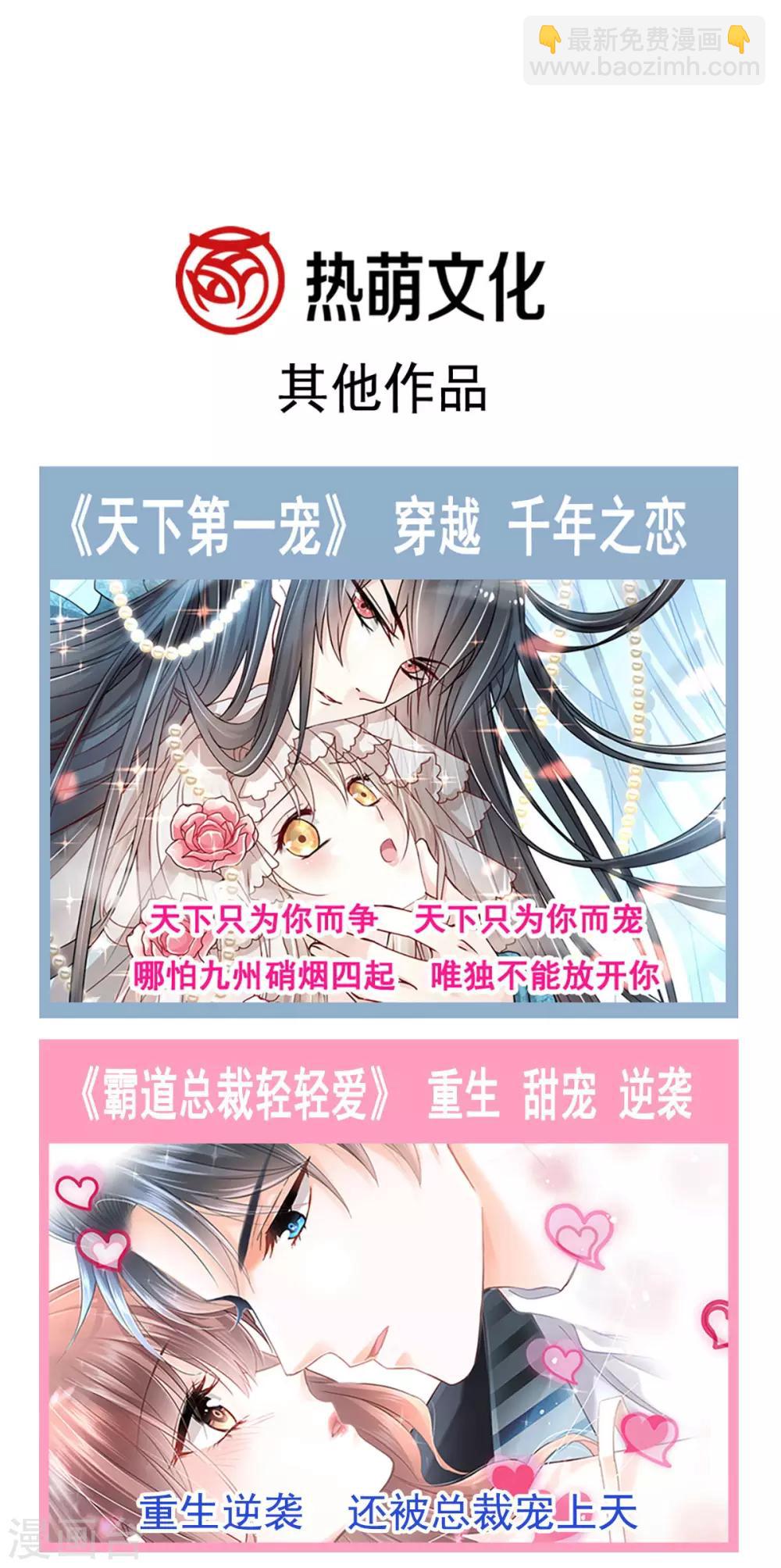 第137话 做你一个人的神仙哥哥-第137话