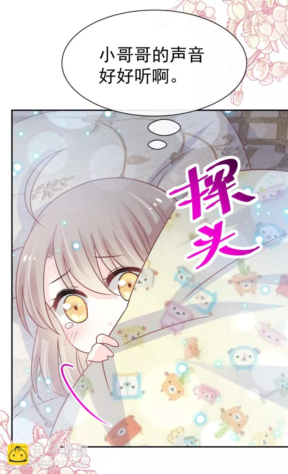 第137话 做你一个人的神仙哥哥-第137话